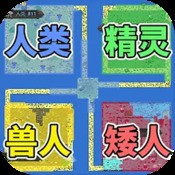 三国群雄传手游最强阵容(三国志群雄传手游攻略)