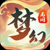深渊传承